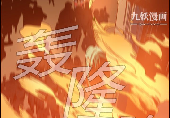 PainKiller-正义的背后第10话