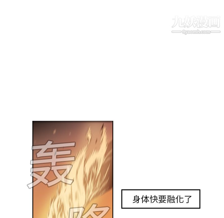 PainKiller-正义的背后第10话