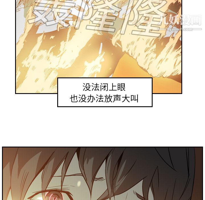 PainKiller-正义的背后第10话