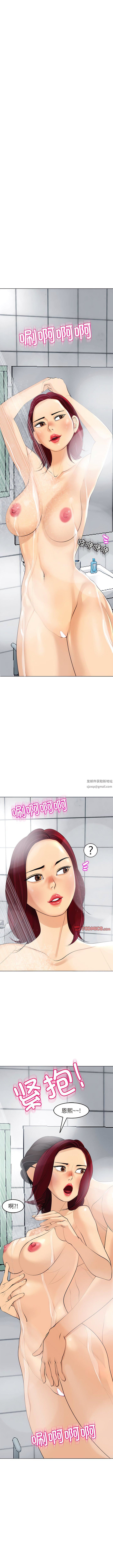 上门老爸第21话