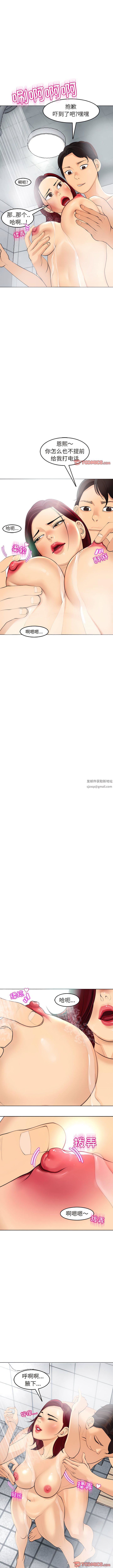 上门老爸第21话