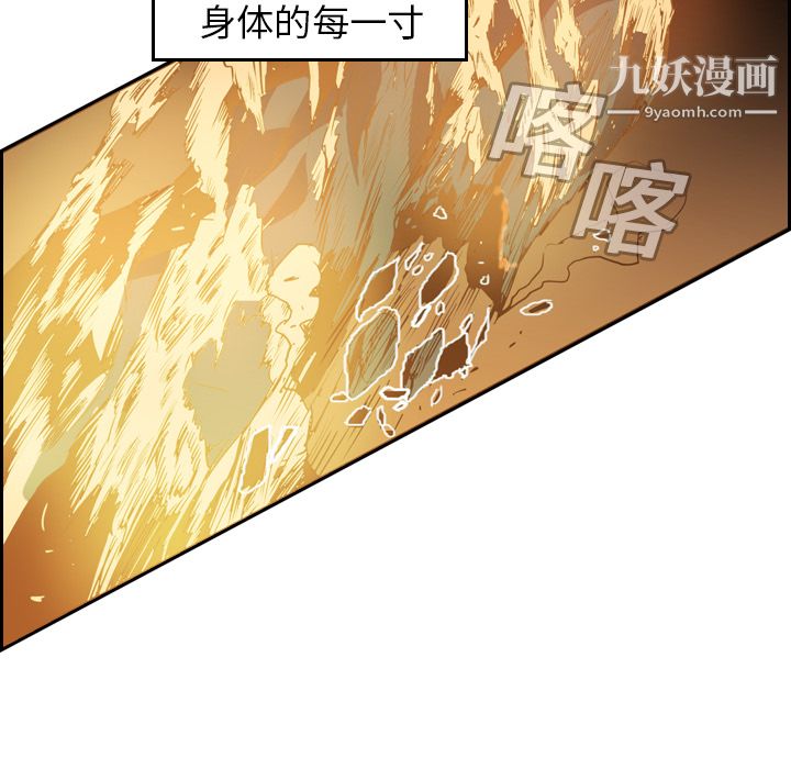 PainKiller-正义的背后第10话