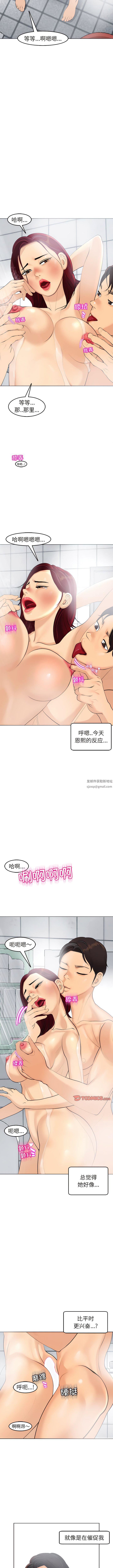 上門老爸第21話