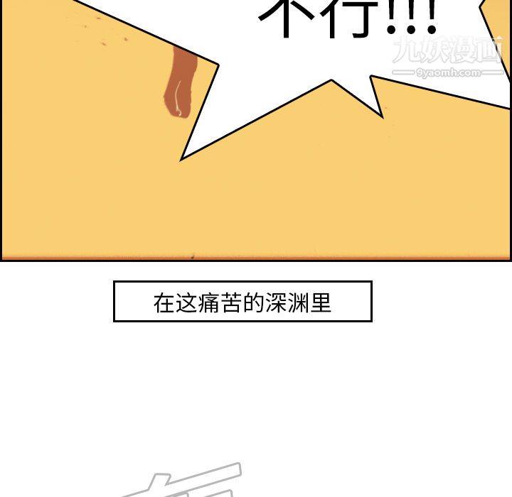 PainKiller-正义的背后第10话