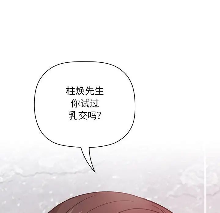 歡迎進入夢幻直播間第33话