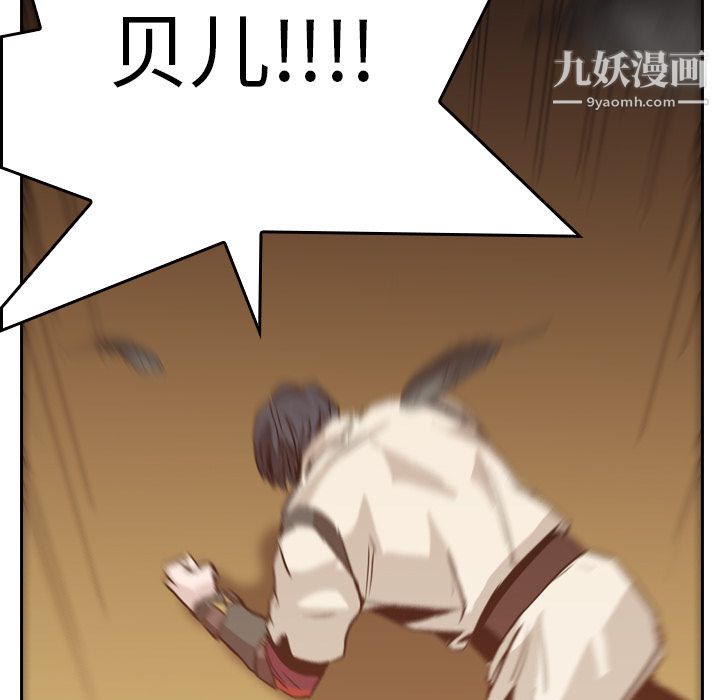 PainKiller-正義的背後第10話