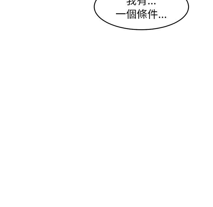 上门老爸第22话