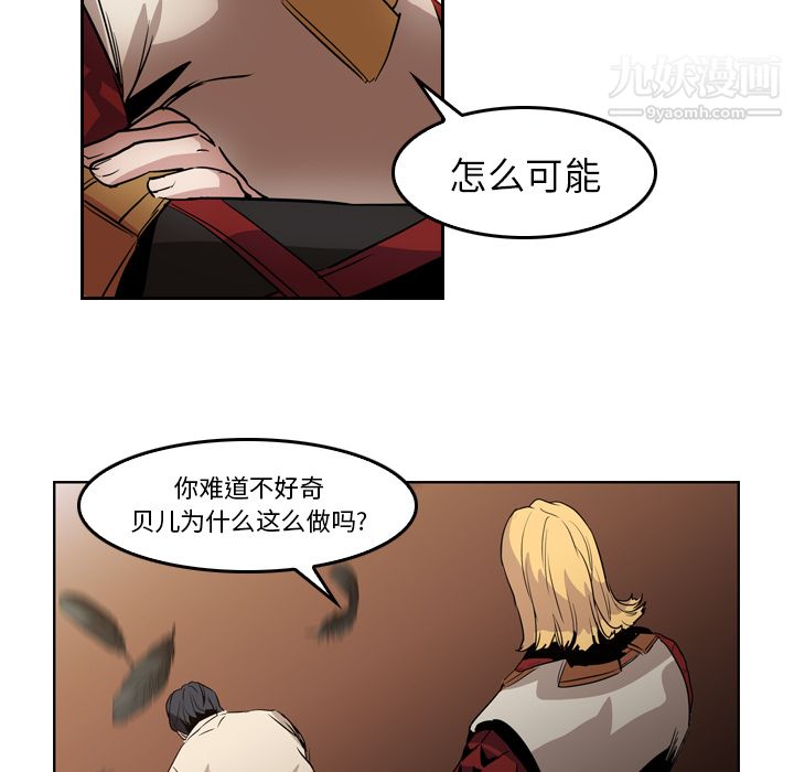 PainKiller-正义的背后第10话