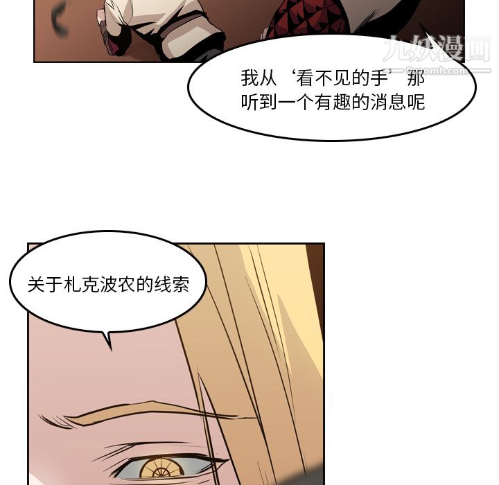 PainKiller-正义的背后第10话