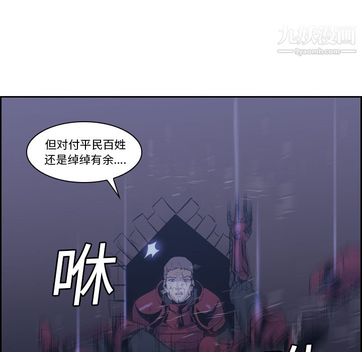 PainKiller-正义的背后第11话