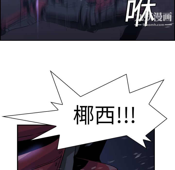 PainKiller-正義的背後第11話