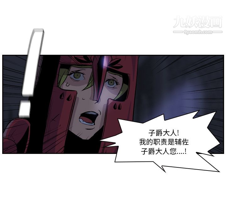 PainKiller-正义的背后第11话