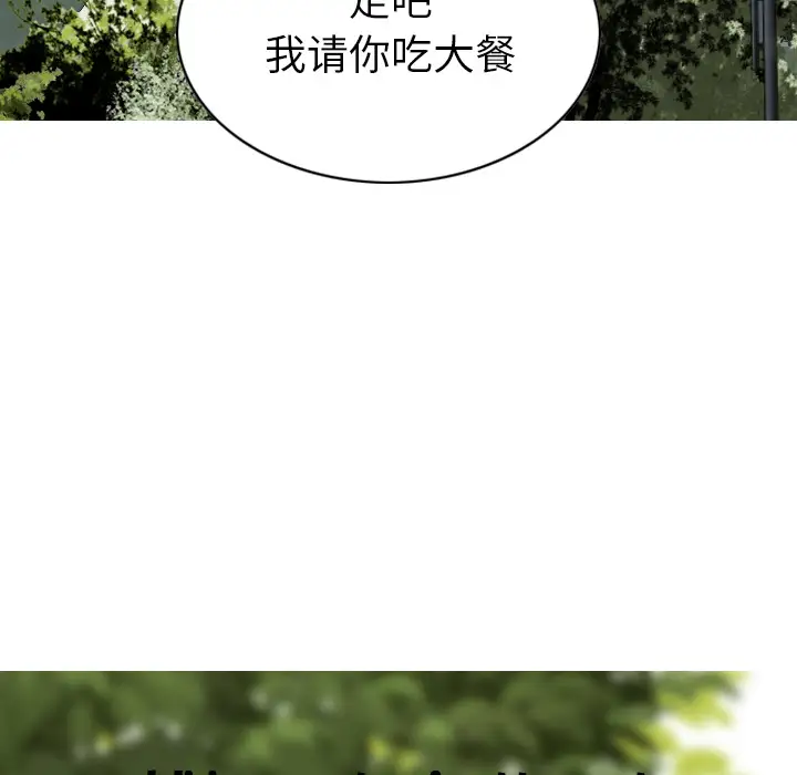 美人为馅第45话