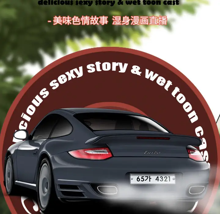 美人为馅第45话