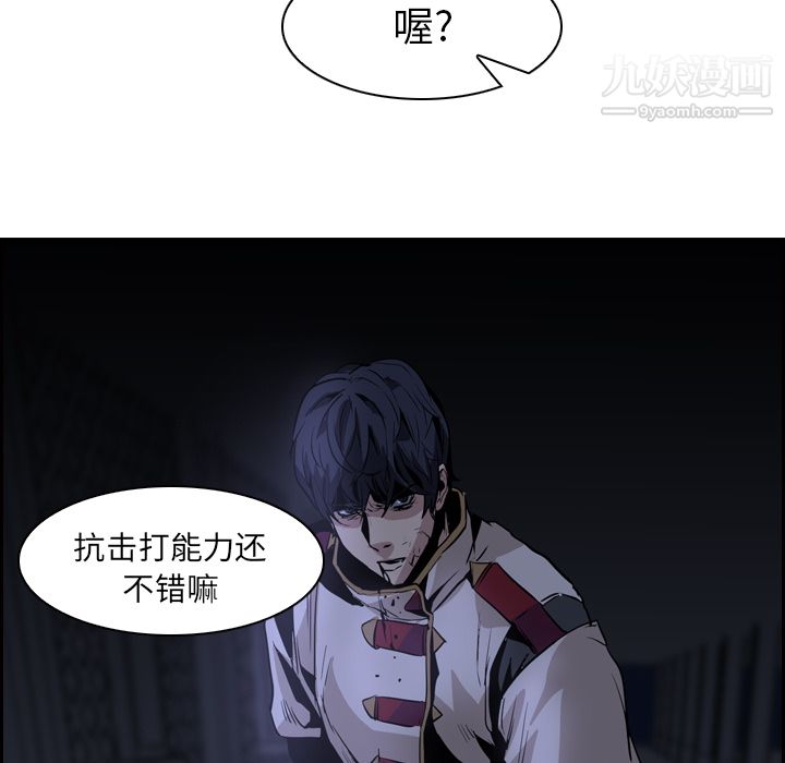 PainKiller-正义的背后第11话