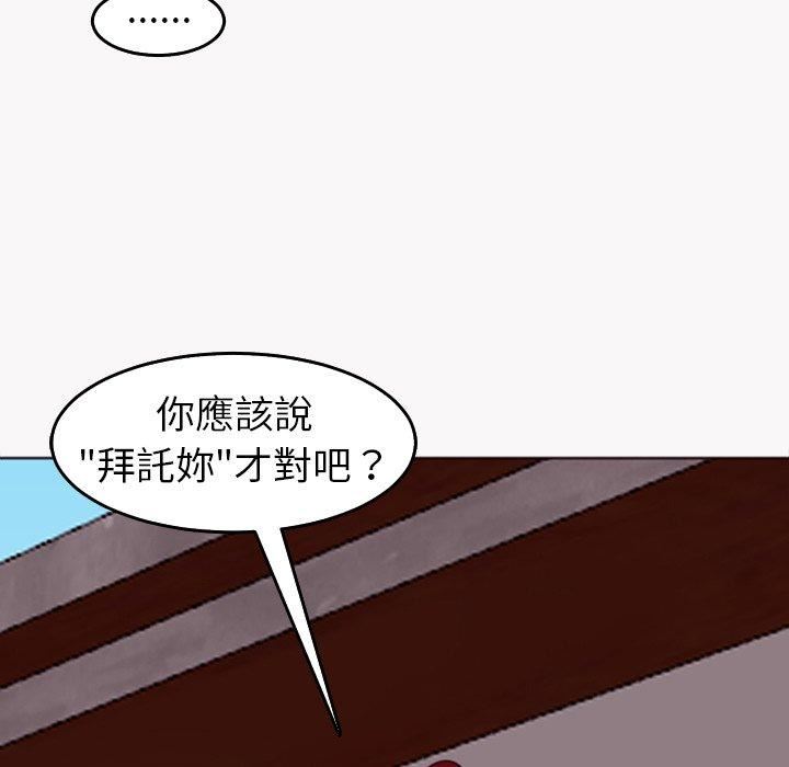 上门老爸第22话