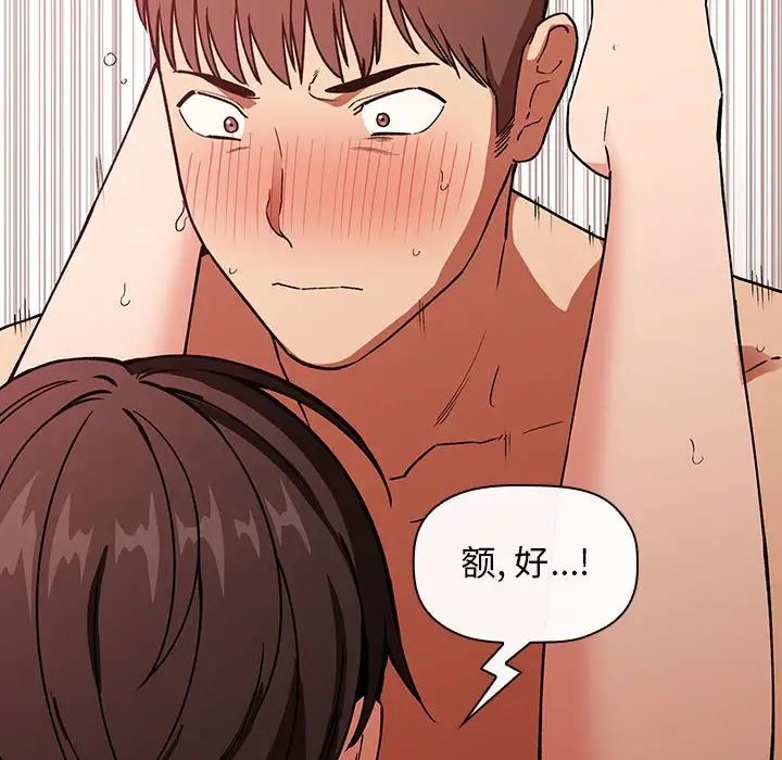 歡迎進入夢幻直播間第34话