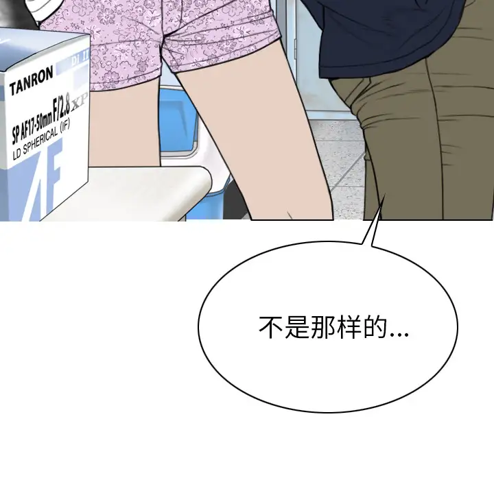 美人为馅第45话