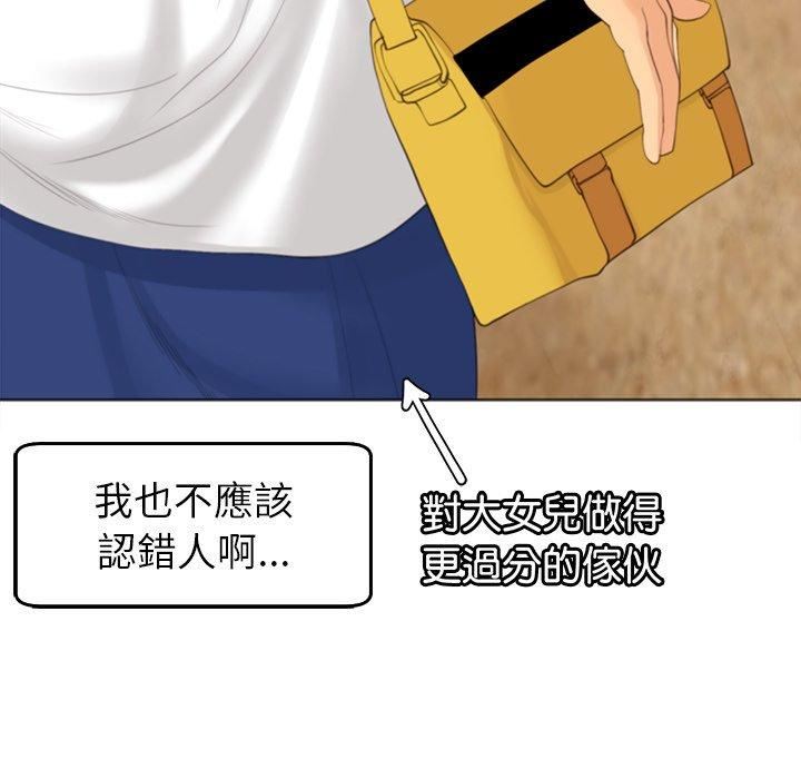 上门老爸第22话