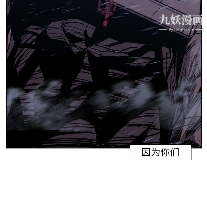PainKiller-正义的背后第11话