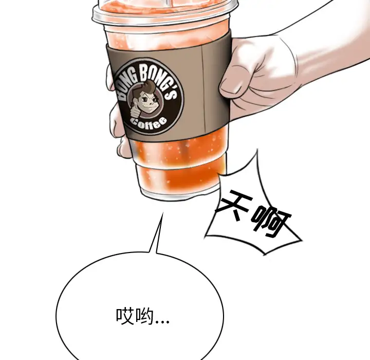 美人为馅第45话