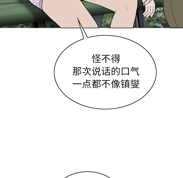 美人为馅第45话