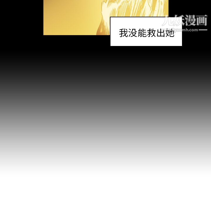 PainKiller-正义的背后第11话