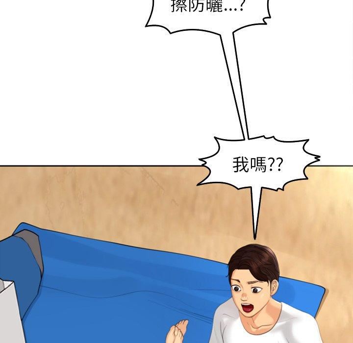 上门老爸第22话