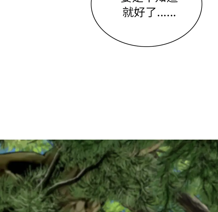 美人为馅第45话