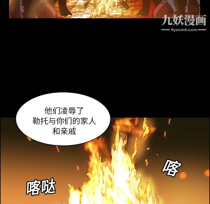 PainKiller-正义的背后第12话