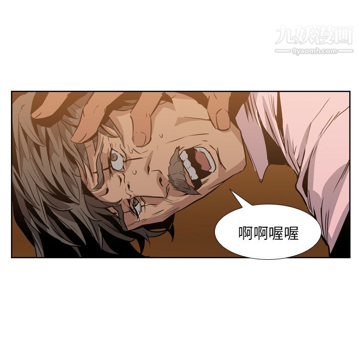 PainKiller-正义的背后第12话