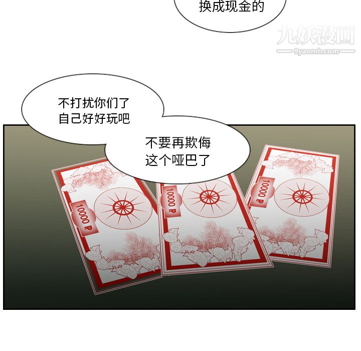 PainKiller-正义的背后第12话