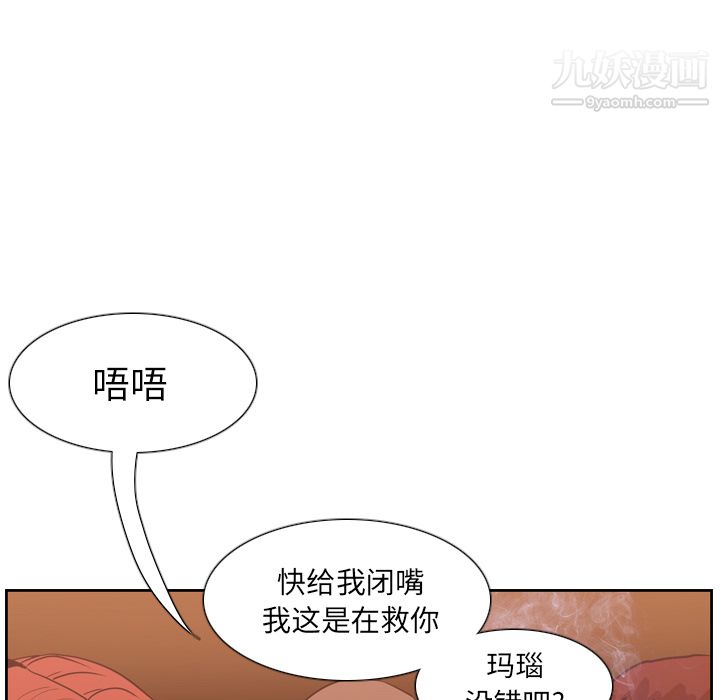 PainKiller-正义的背后第12话