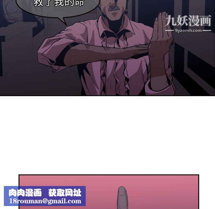 PainKiller-正义的背后第12话