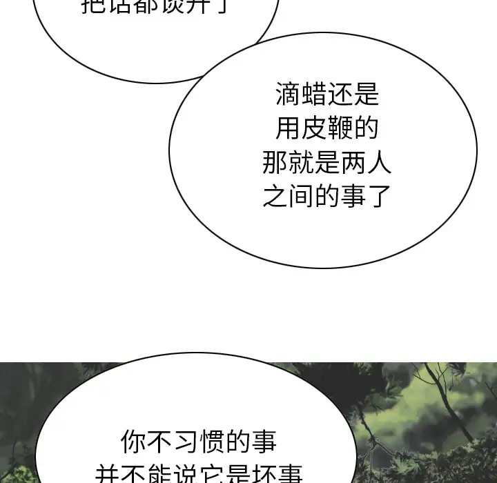 美人为馅第45话