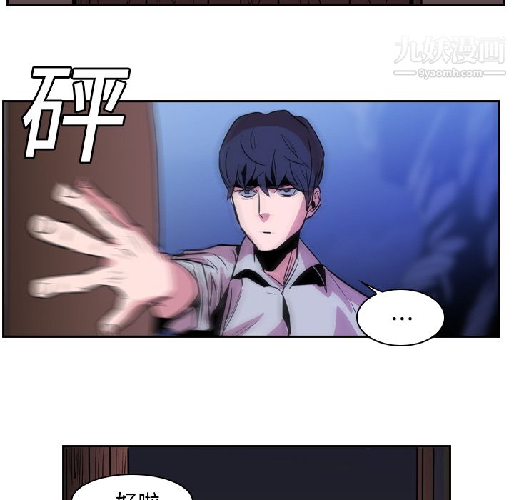 PainKiller-正义的背后第12话