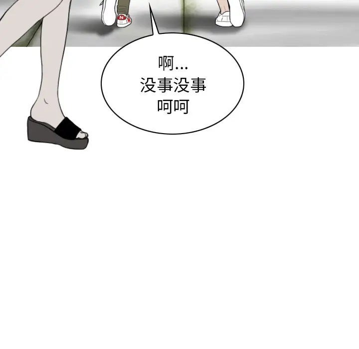 美人为馅第45话