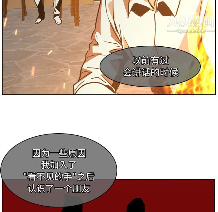 PainKiller-正义的背后第12话