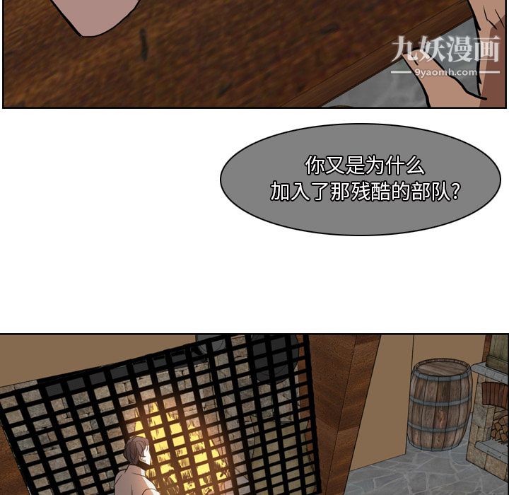 PainKiller-正義的背後第12話