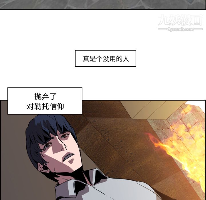 PainKiller-正义的背后第12话