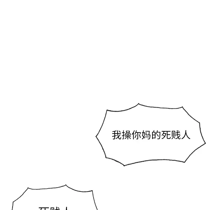 美人为馅第45话