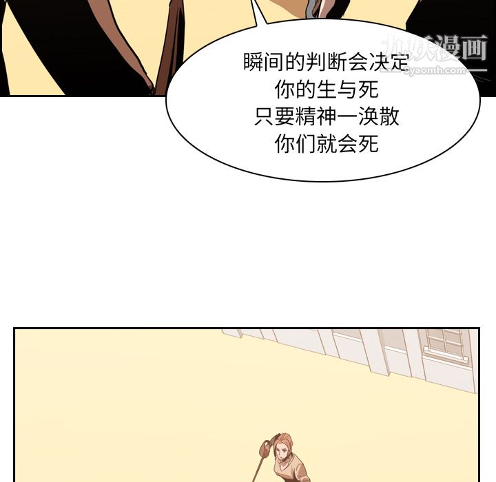 PainKiller-正义的背后第12话