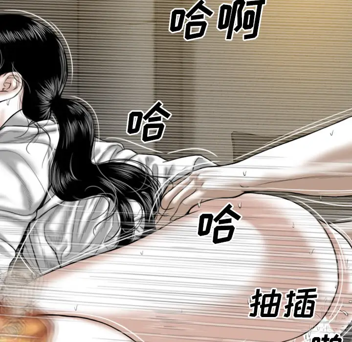 美人为馅第45话