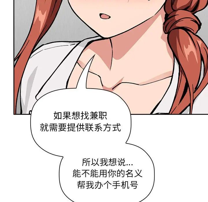 歡迎進入夢幻直播間第35话