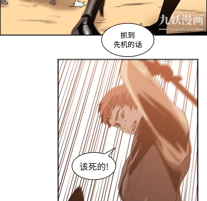 PainKiller-正義的背後第13話