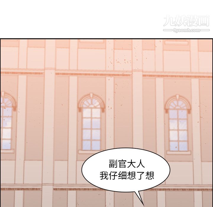 PainKiller-正義的背後第13話