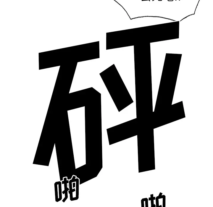 美人为馅第45话