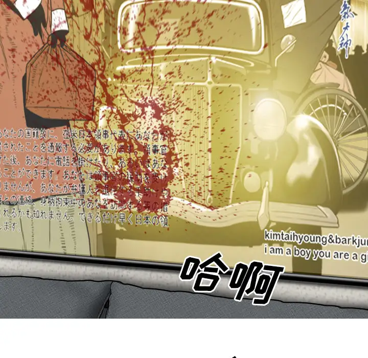 美人为馅第45话