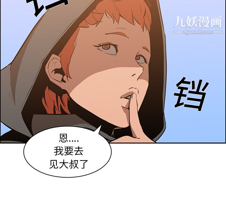 PainKiller-正義的背後第13話