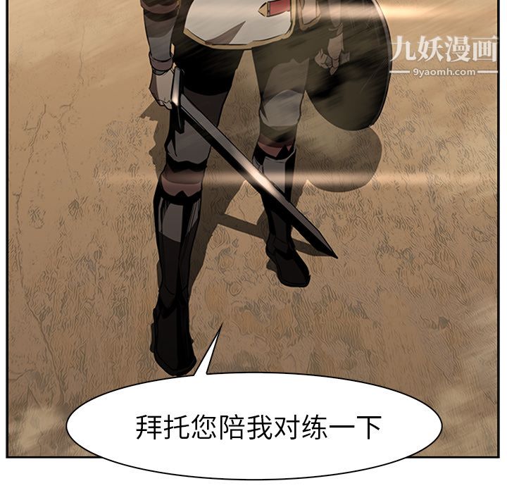 PainKiller-正義的背後第13話